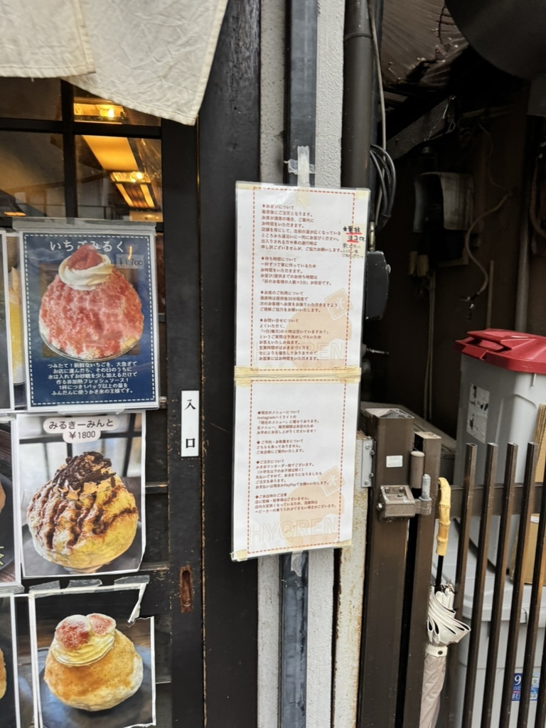 メニュー写真 : 大宮 氷連 - 大宮/かき氷 | 食べログ