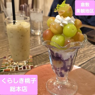 くらしき桃子_0
