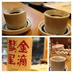 北子 - 金滴彗星（５５０円）