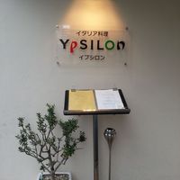 イプシロン - 