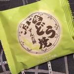こだまのどら焼本舗 - 