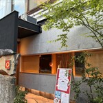 西銀 ぼたん - 