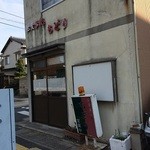 お食事処 ちどり - 