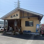 喰進房 - 外観
