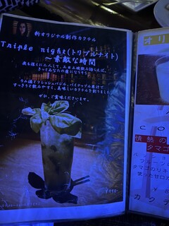 NEO SHOT BAR　深海の洞窟 - 