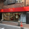 BAKE - 外観