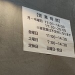 江戸そば 孫吉 - 