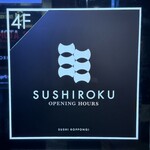 SUSHIROKU