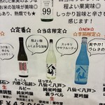 地酒庵 さとう - 
