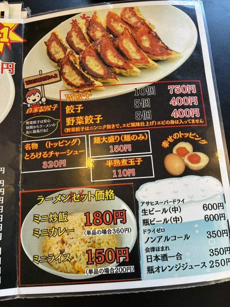 メニュー写真 : 来夢 喜多方本店 - 喜多方/ラーメン | 食べログ