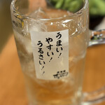 それゆけ!鶏ヤロー! - おっしゃる通り