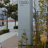 Audi Delight Cafe