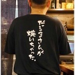 だるまさんが焼いちゃった。 - 