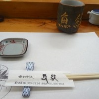 寿司割烹 魚紋 - 
