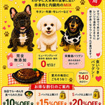 らぁーめん 夢屋台 - 料理写真:愛犬ごちそうバーグ