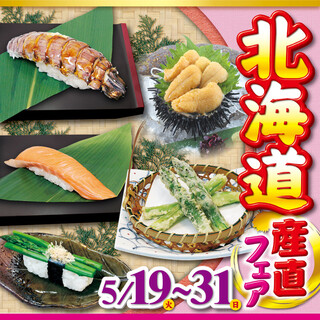 「北海道産直フェア」実施中！
