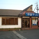 小浜ラーメン - お店