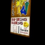 居酒屋 のーてんき - 外観写真:旨かったよ(*￣∇￣)ノ