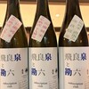 秋田純米酒処 東京駅北町酒場店