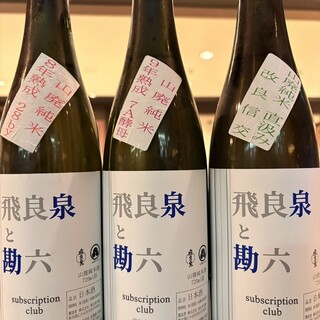 秋田純米酒処_1
