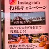 らぽっぽ 森のおいもCAFE - 