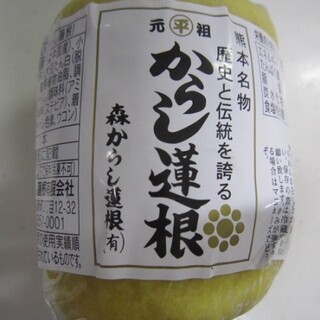 元祖 森からし蓮根_0