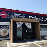 天下一品 - 外観♪