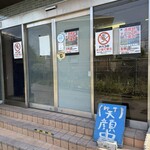 ラーメン荘 歴史を刻め - 