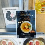 麺処 にしむら - 