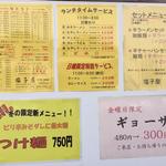 塩子屋食堂 - 入り口右手にて2015.03