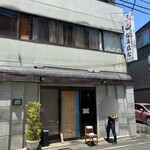 なみはな - 外観