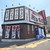 町田商店 - 