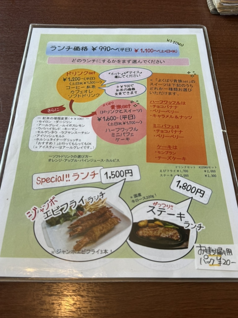 メニュー写真 : 珈琲貴族 （KIZOKU） - 砥部町その他/カフェ | 食べログ