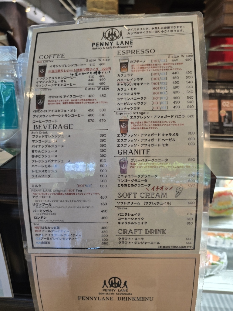 メニュー写真 : ベーカリー＆カフェ PENNY LANE 柏の葉店 （ペニー