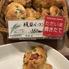 オーボンパン パンプロジャポン 京都