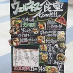 ウェルネス食堂 Asari111。 - 