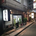 馬並み家 新橋 - 馬並みなのねぇ
