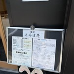 とんぼ庵 - 