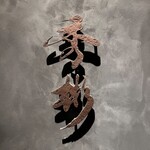 subin - 