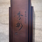 subin - 