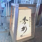 subin - 