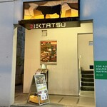 近江うし 焼肉 にくTATSU - 