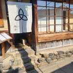 萬御菓子誂處 樫舎 - 