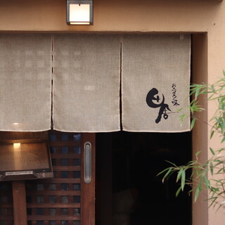 酒屋から直接仕入れ◆岐阜県飛騨のお酒や時季の日本酒を味わえる