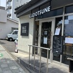 角常食堂 - 