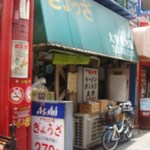 元町商店街　YAMAHA前の路地です