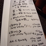 とぶ - 飲み物メニュー！