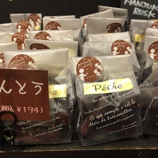 パン工房 ペシュ_1