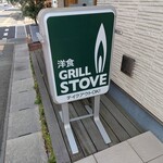 グリル ストーブ - 