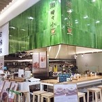 雨時々小豆 グランツリー武蔵小杉店 - 